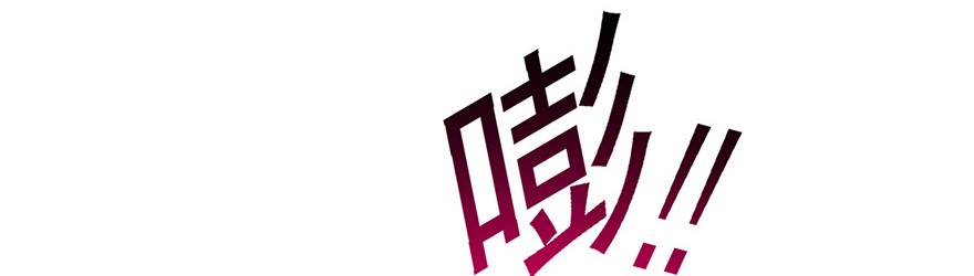 我家大师兄脑子有坑59