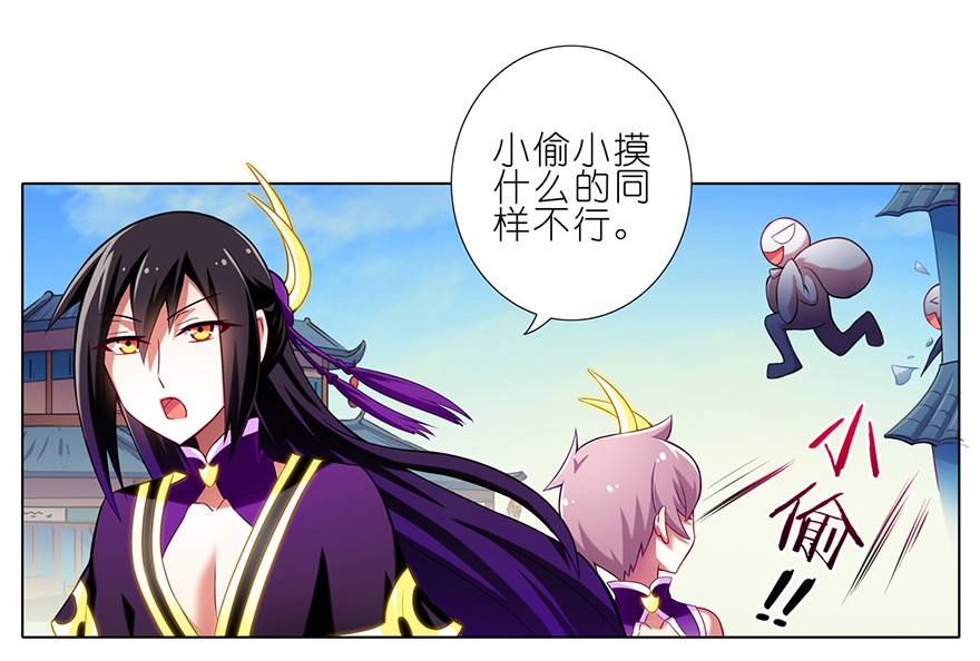 我家大师兄脑子有坑59