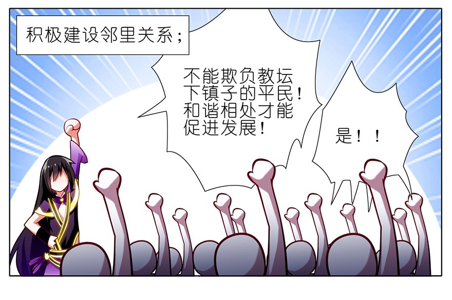 我家大师兄脑子有坑60