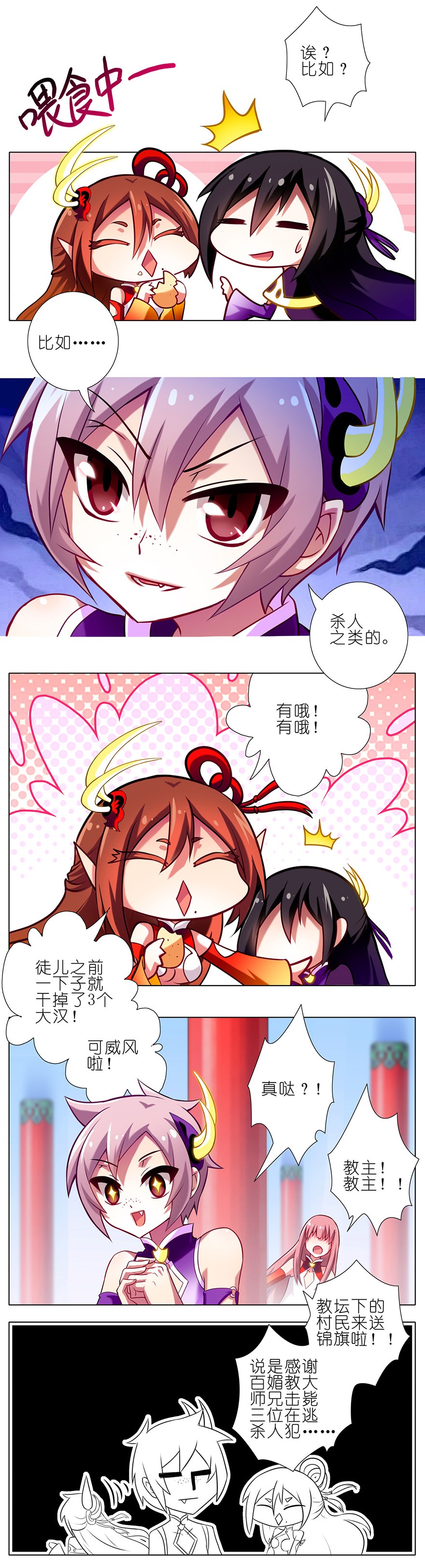 我家大师兄脑子有坑60