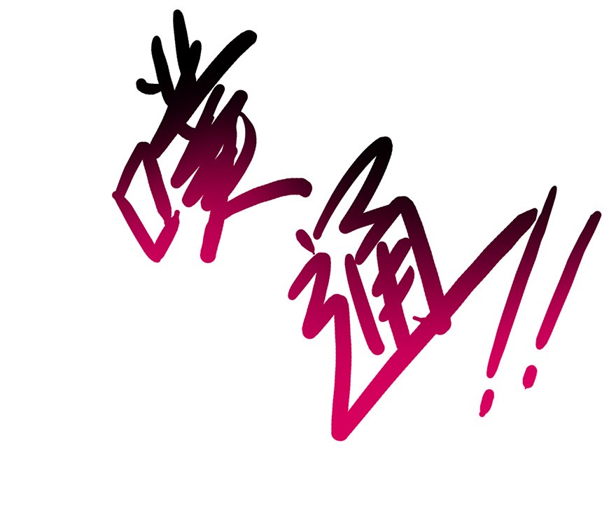 我家大师兄脑子有坑61