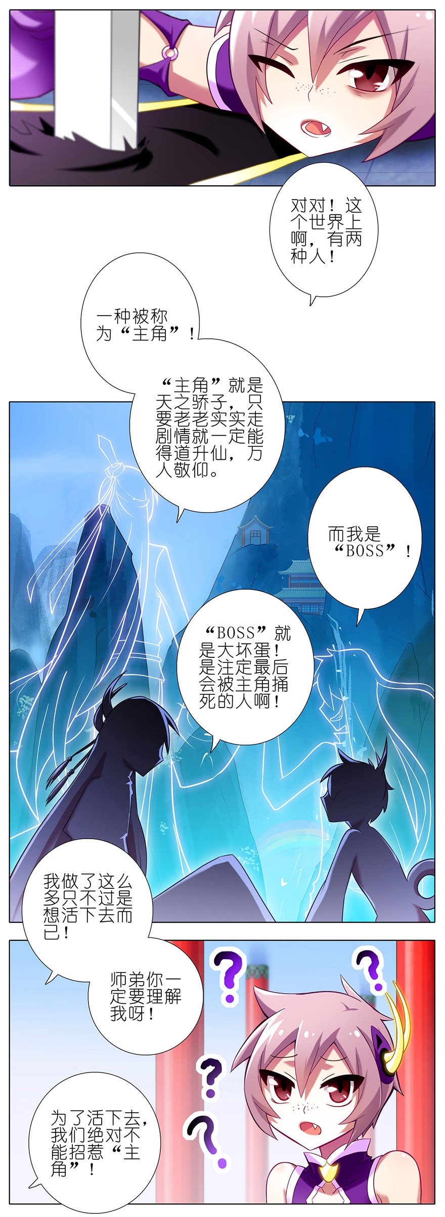 我家大师兄脑子有坑61