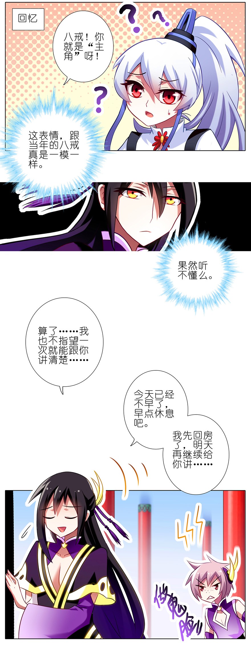 我家大师兄脑子有坑61