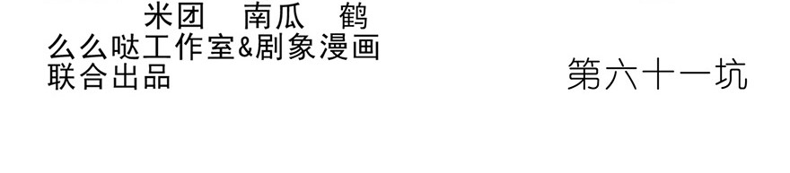 我家大师兄脑子有坑61