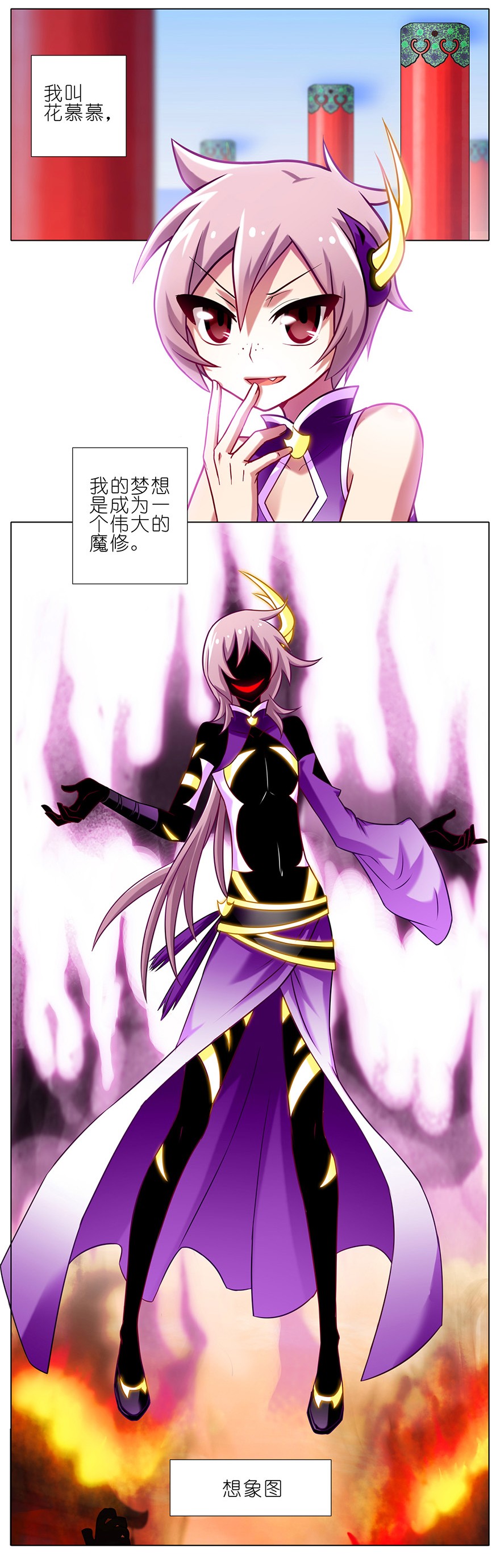 我家大师兄脑子有坑61