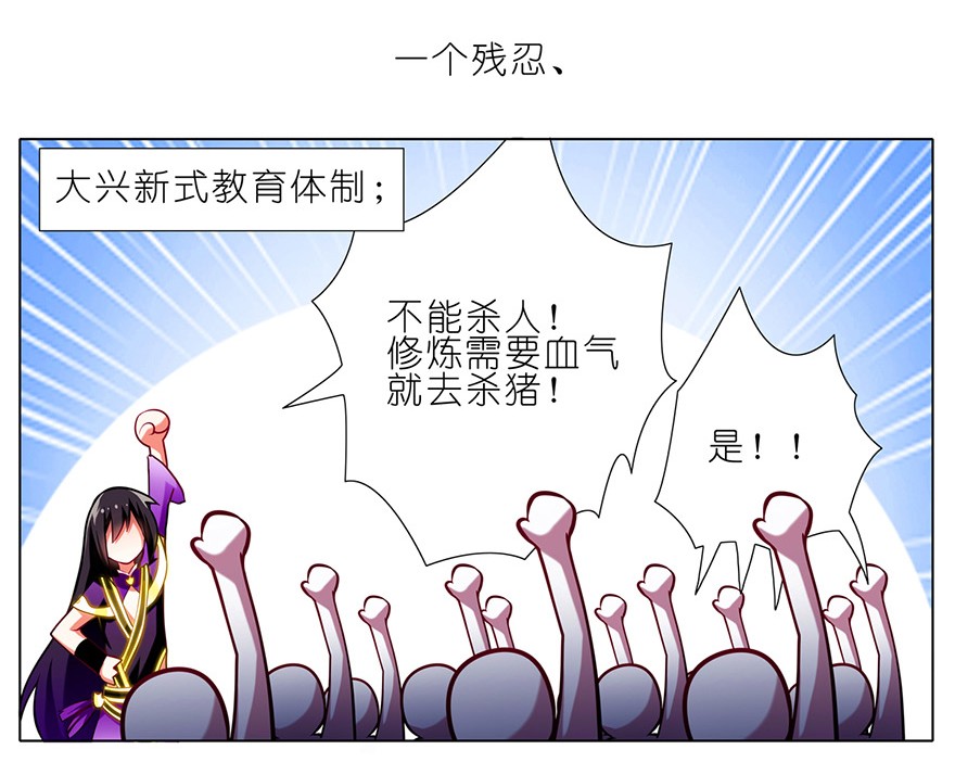 我家大师兄脑子有坑61