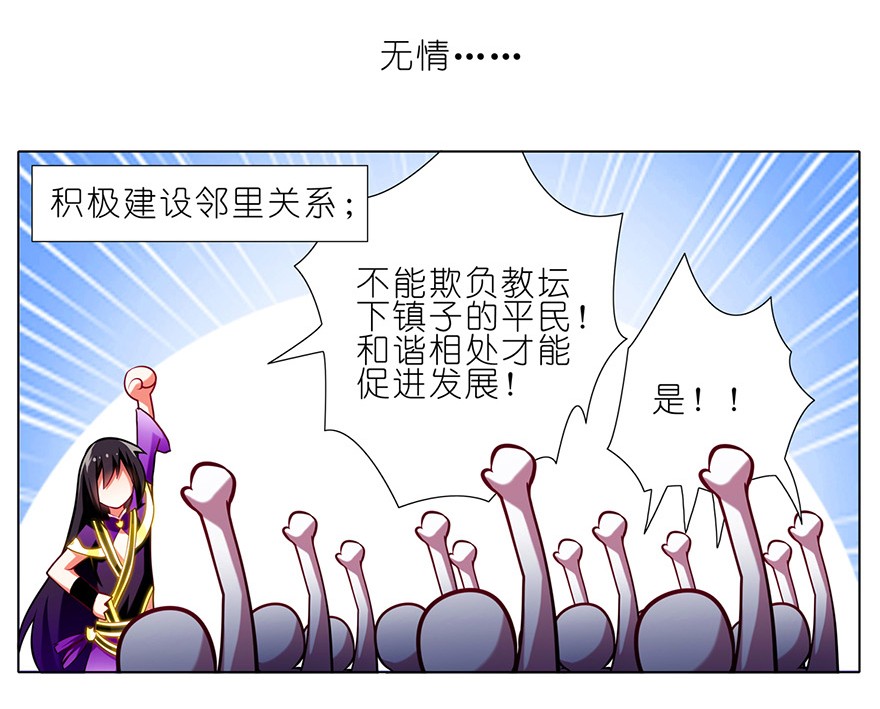 我家大师兄脑子有坑61