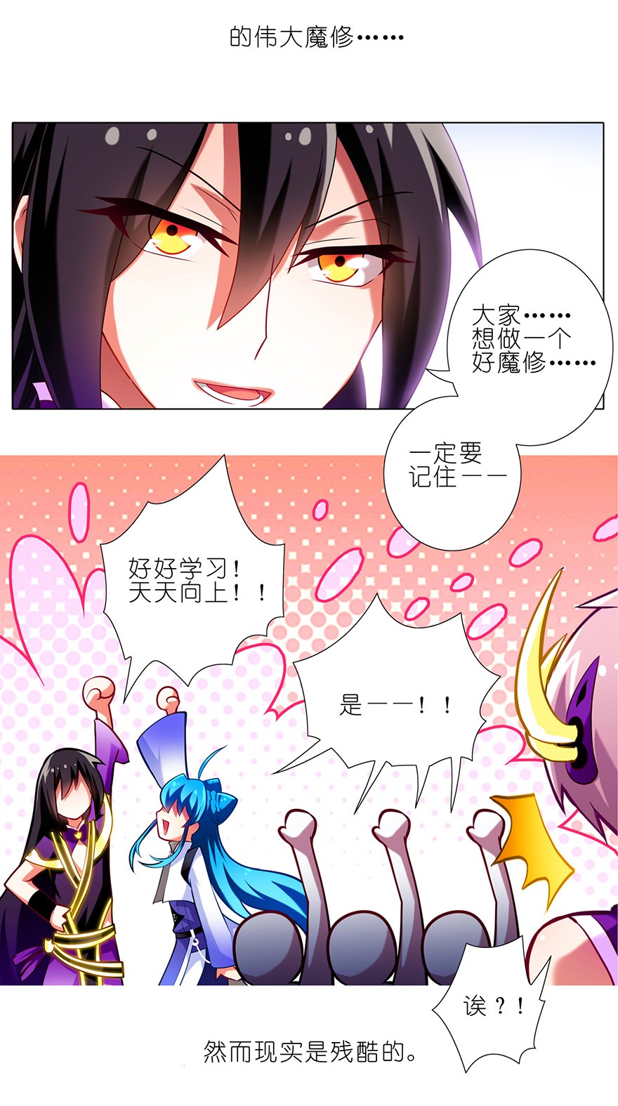 我家大师兄脑子有坑61