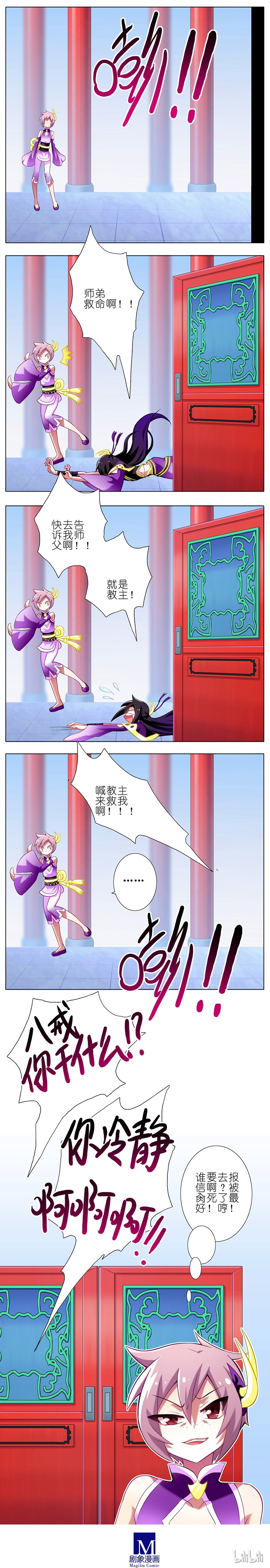 我家大师兄脑子有坑62