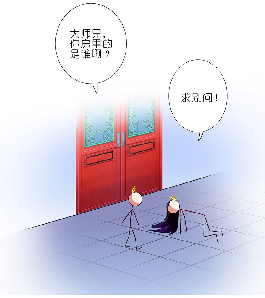 我家大师兄脑子有坑62