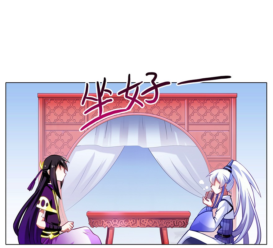 我家大师兄脑子有坑63