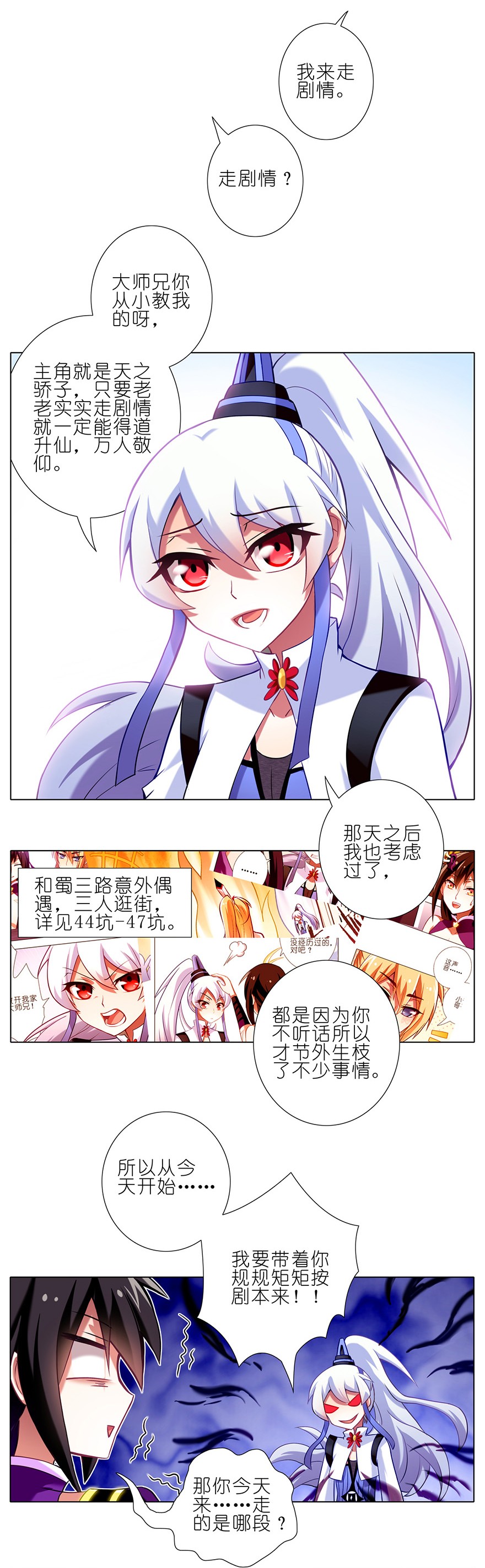 我家大师兄脑子有坑63