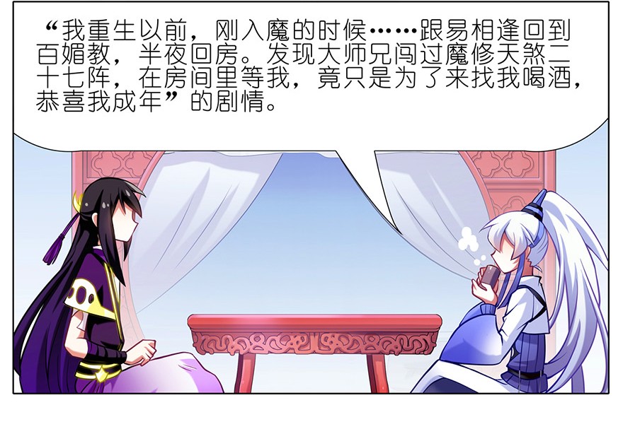 我家大师兄脑子有坑63