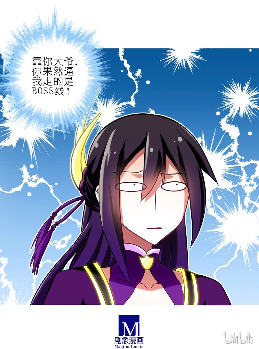 我家大师兄脑子有坑63