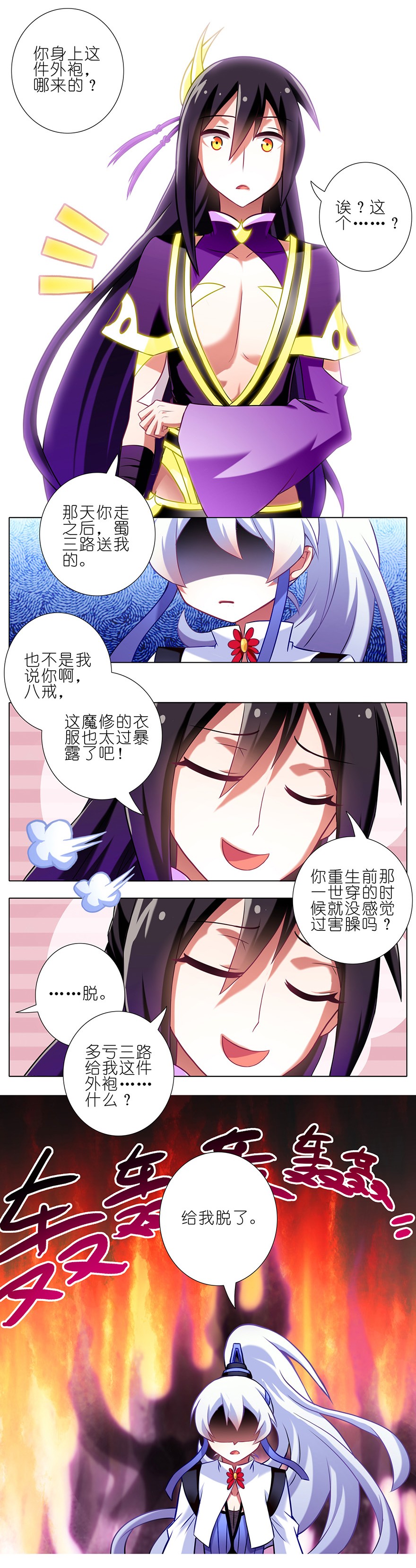 我家大师兄脑子有坑64