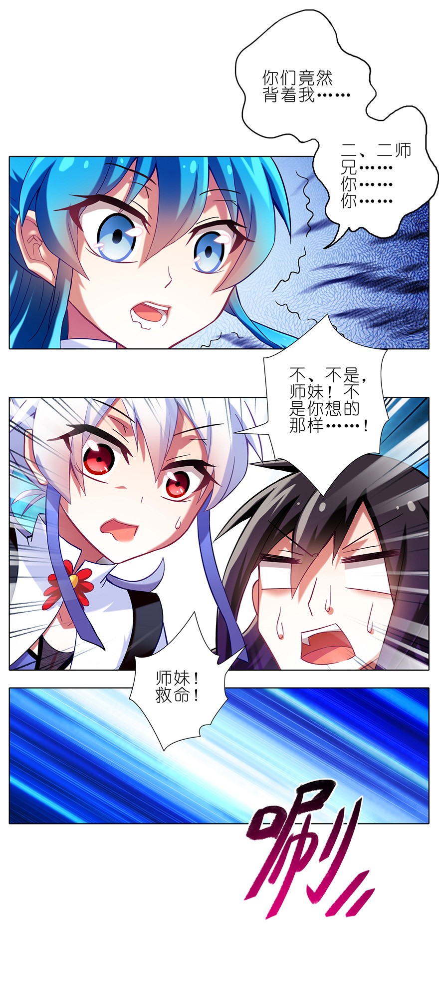 我家大师兄脑子有坑65