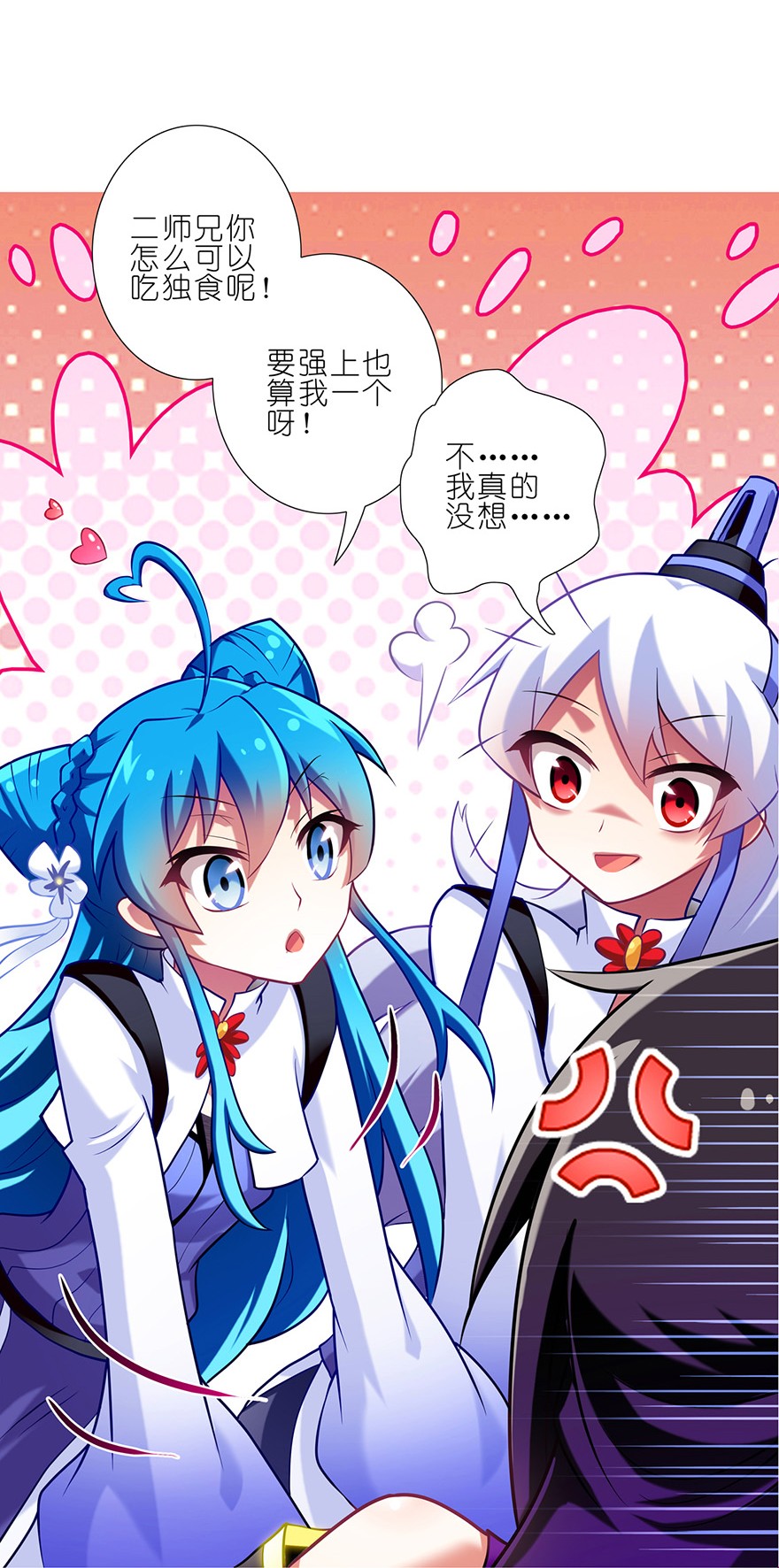 我家大师兄脑子有坑65