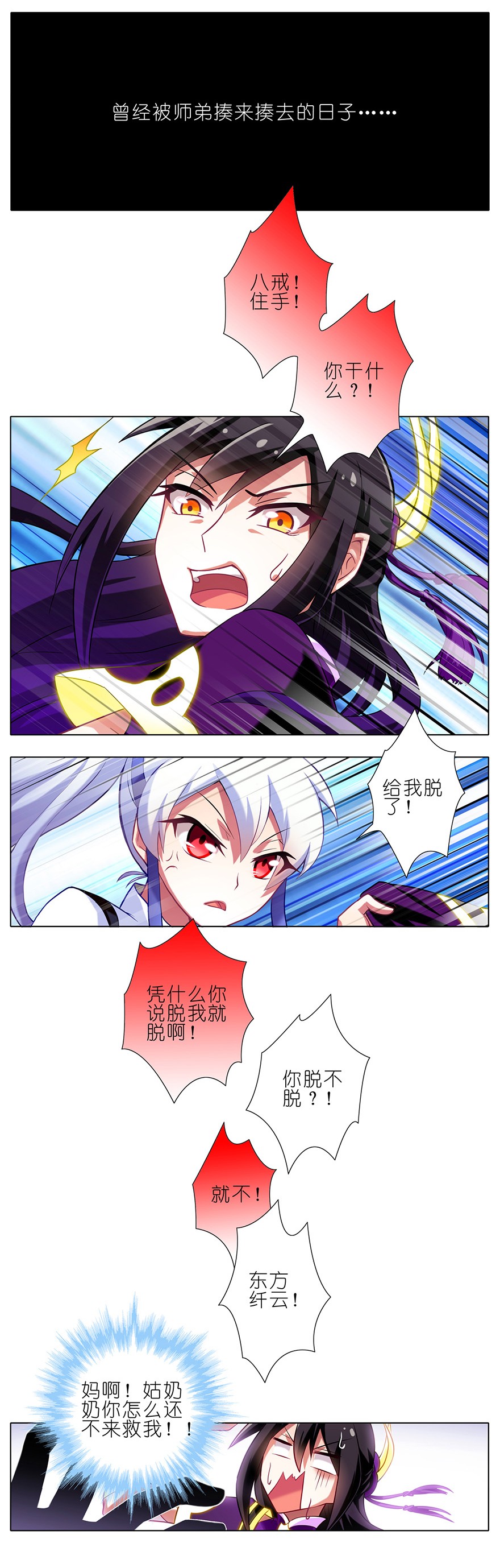 我家大师兄脑子有坑65