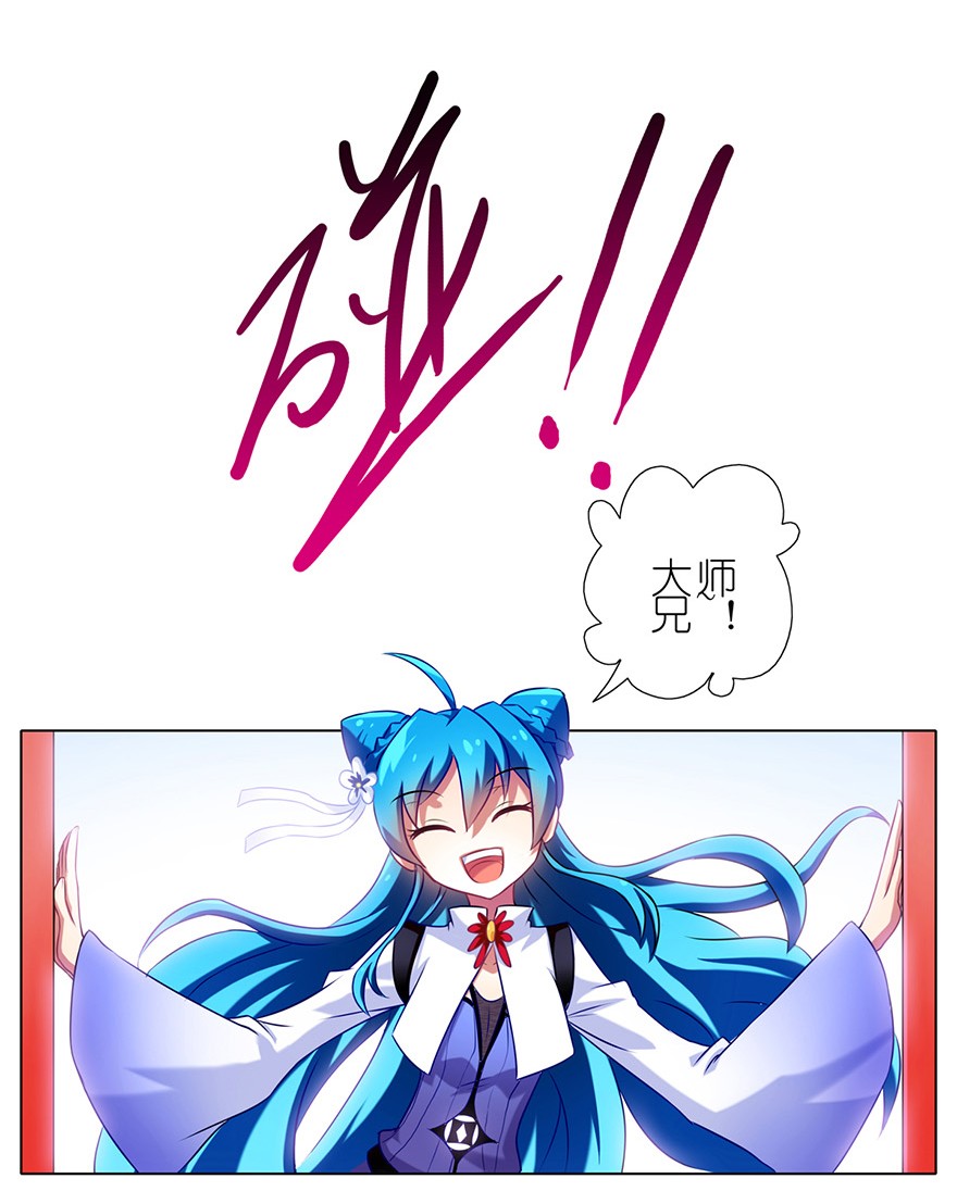 我家大师兄脑子有坑65