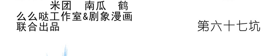 我家大师兄脑子有坑66