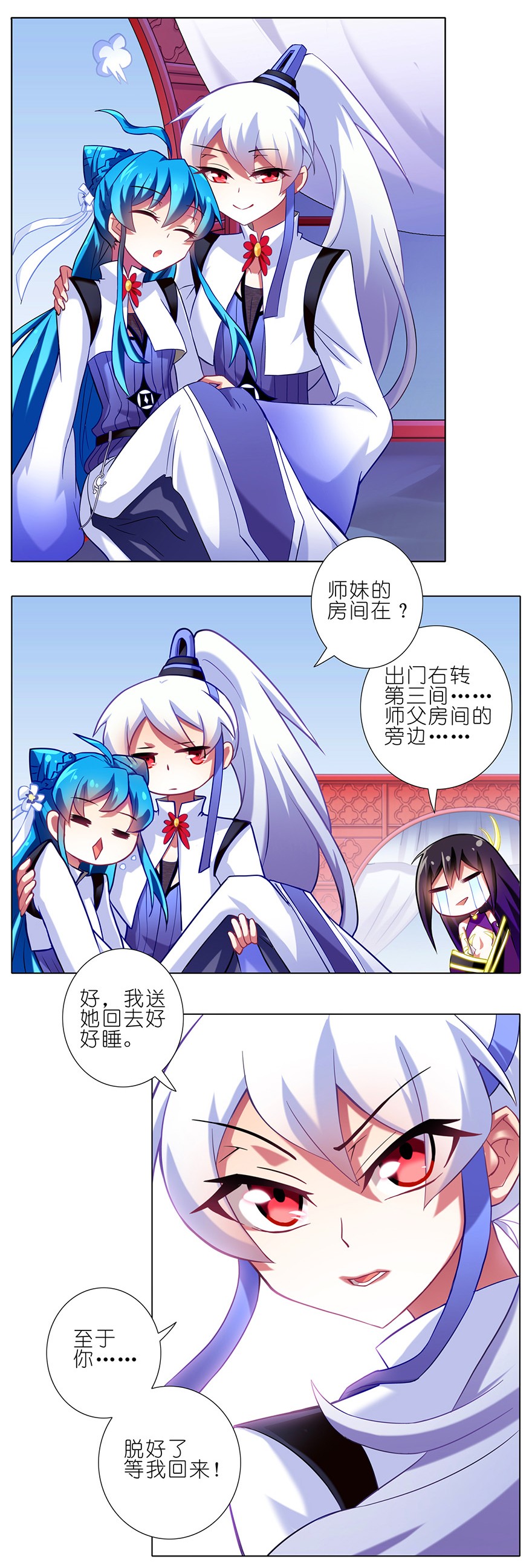 我家大师兄脑子有坑66