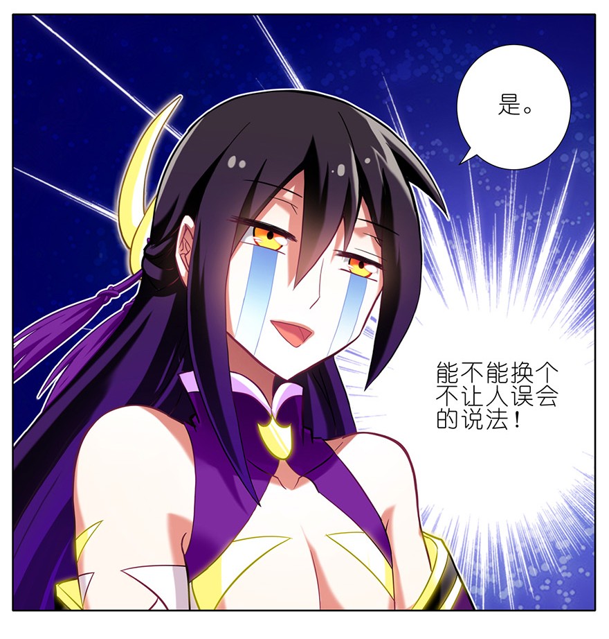 我家大师兄脑子有坑66