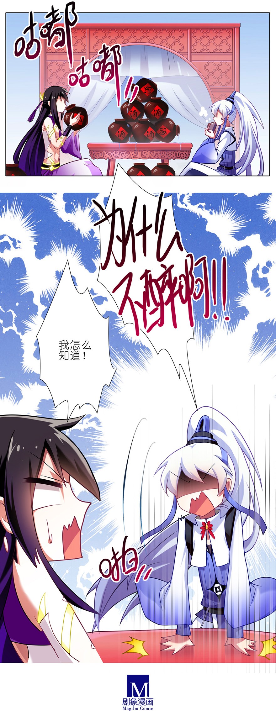 我家大师兄脑子有坑67