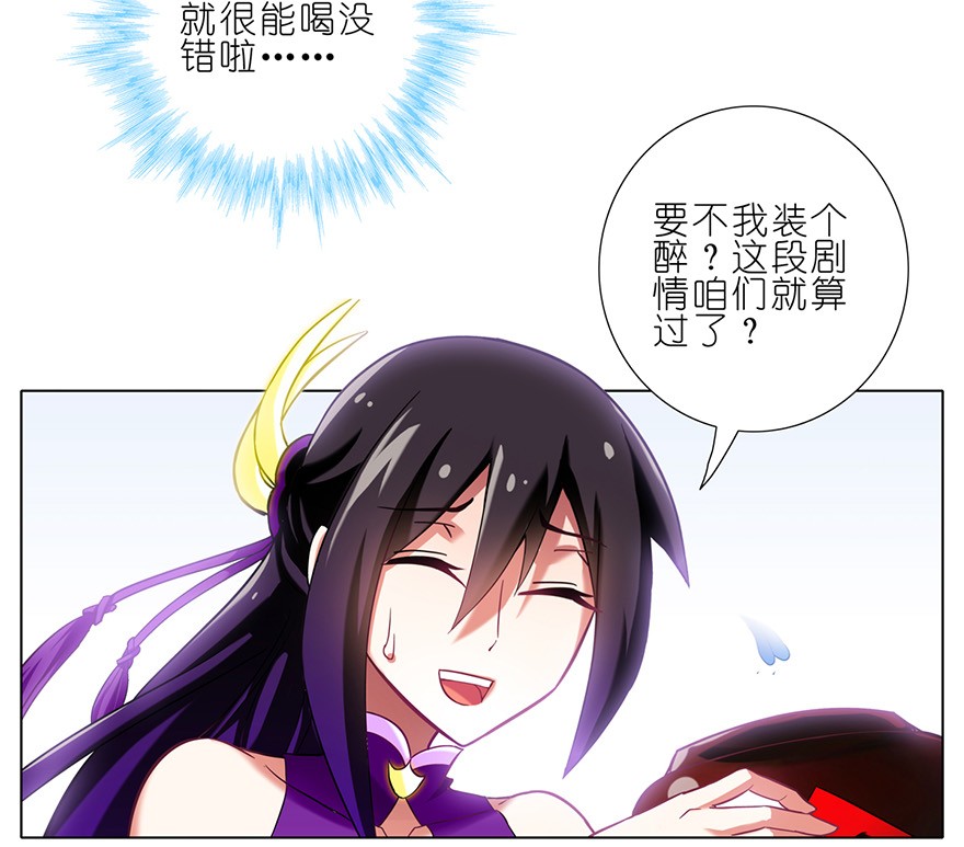 我家大师兄脑子有坑67