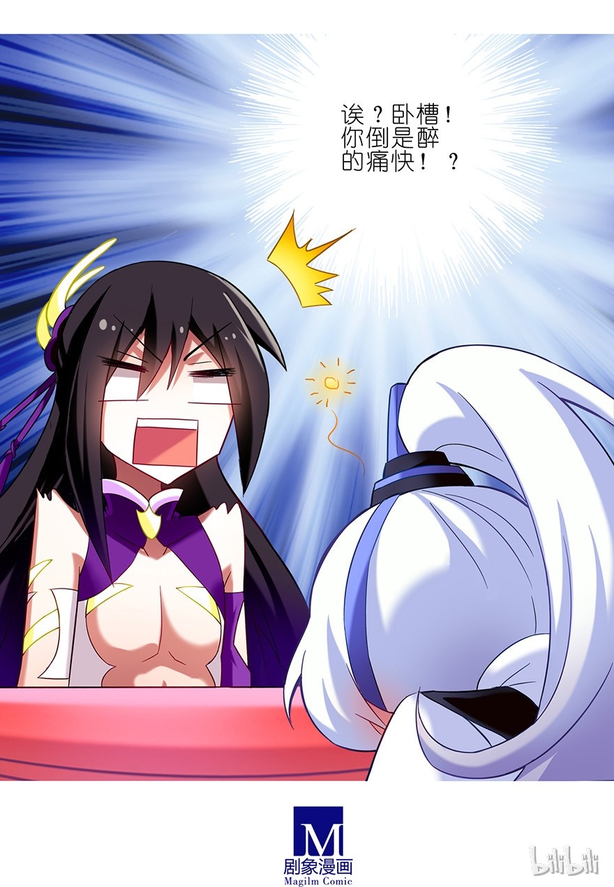 我家大师兄脑子有坑67