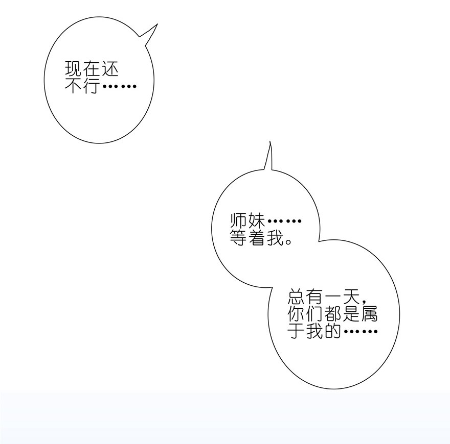 我家大师兄脑子有坑67