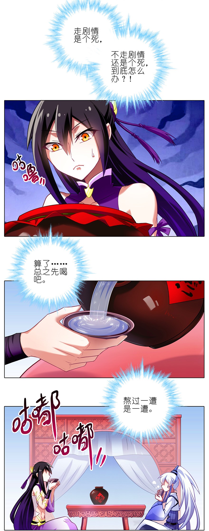 我家大师兄脑子有坑67