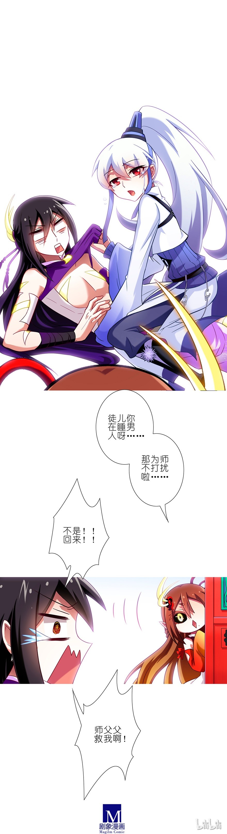 我家大师兄脑子有坑68