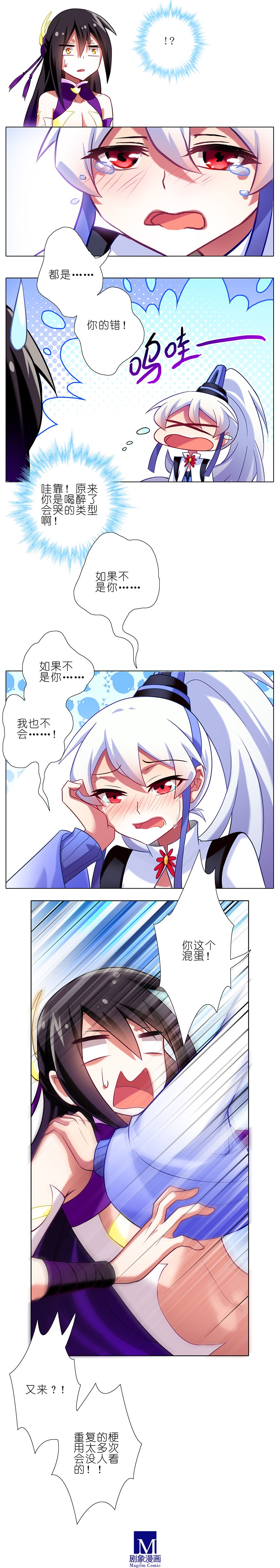 我家大师兄脑子有坑68