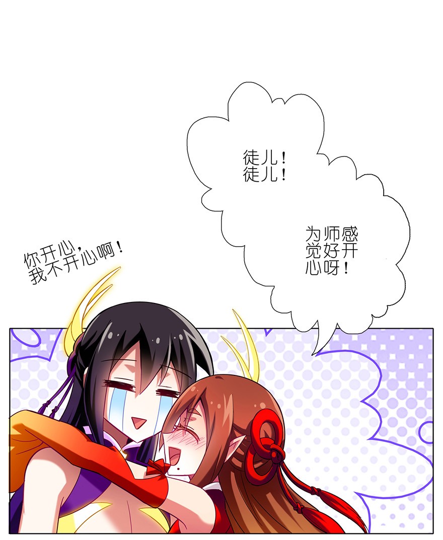 我家大师兄脑子有坑69