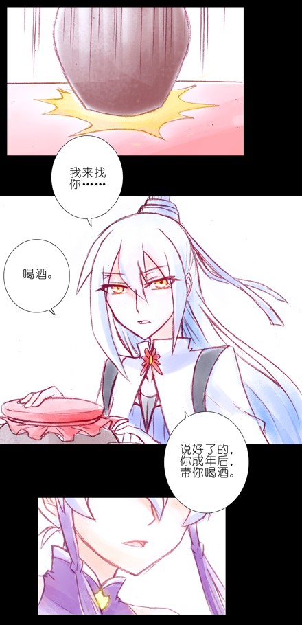 我家大师兄脑子有坑70