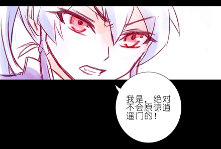 我家大师兄脑子有坑70