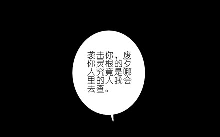 我家大师兄脑子有坑70