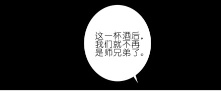 我家大师兄脑子有坑70