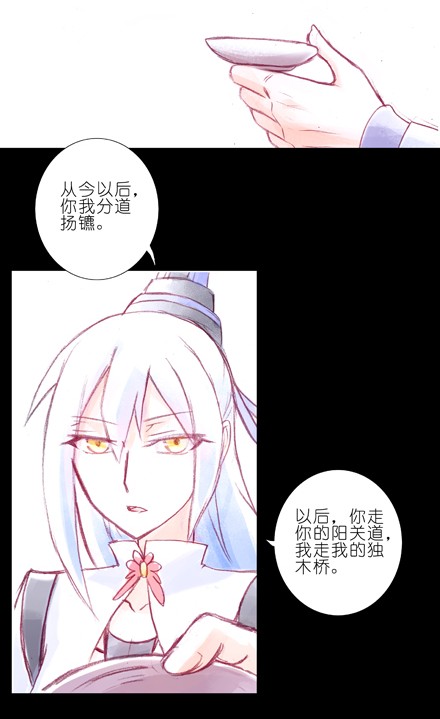 我家大师兄脑子有坑70