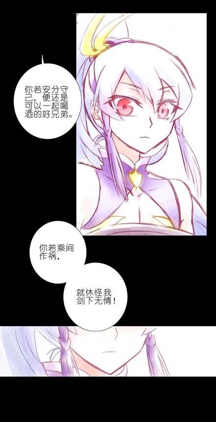 我家大师兄脑子有坑70