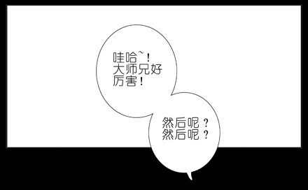 我家大师兄脑子有坑70