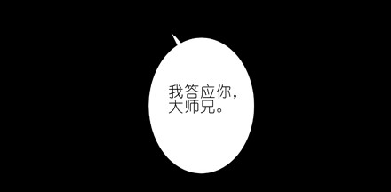 我家大师兄脑子有坑70