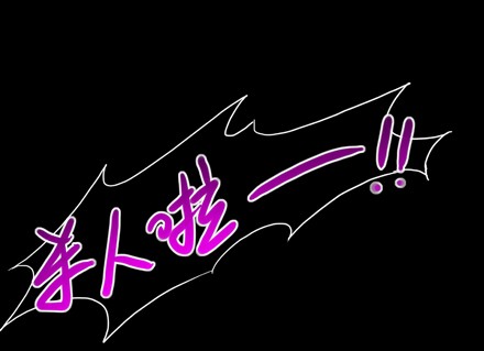 我家大师兄脑子有坑70