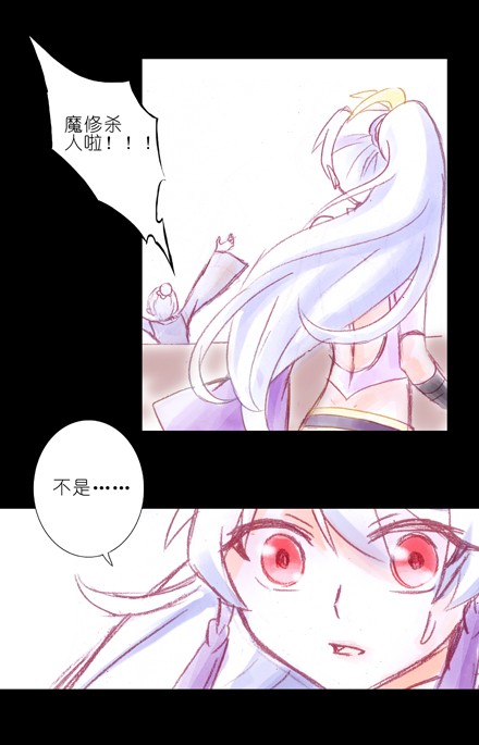 我家大师兄脑子有坑70
