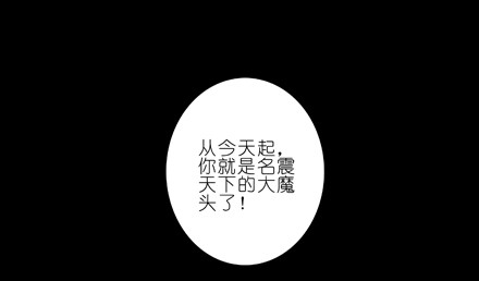 我家大师兄脑子有坑70