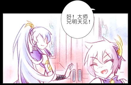 我家大师兄脑子有坑70