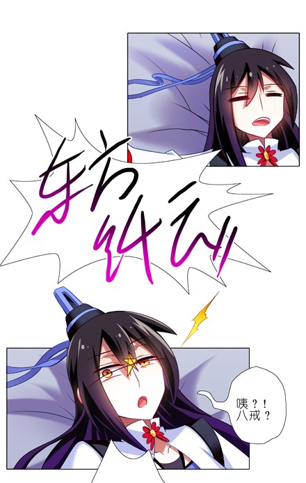 我家大师兄脑子有坑70