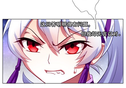 我家大师兄脑子有坑70