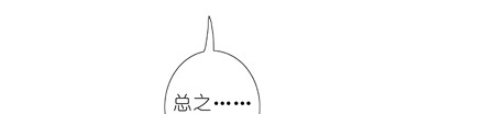 我家大师兄脑子有坑70