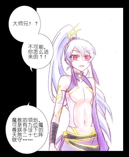 我家大师兄脑子有坑70